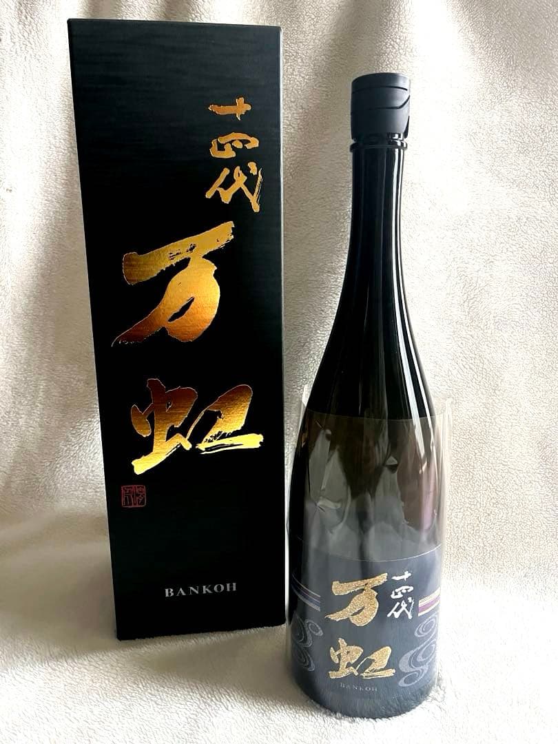 十四代 万虹 日本酒 専用箱付き1500
