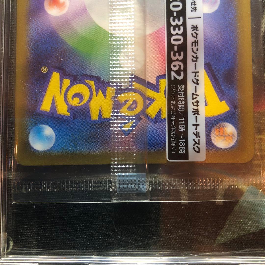 【未開封】名探偵ピカチュウ PROMO SV-Pプロモカード 098/SV-P