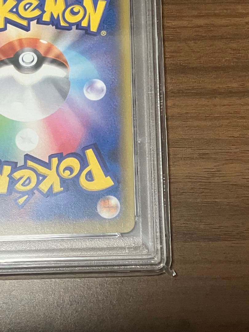 ピカチュウ CHR PSA10 [sm11b 054/049]