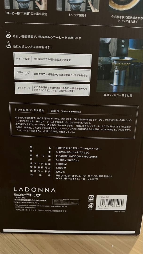 Toffy ドリップコーヒーメーカー