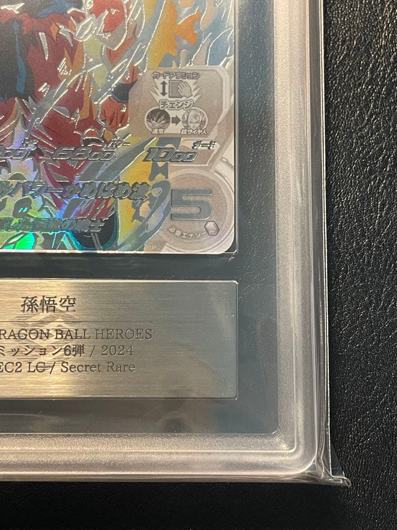 bm3-sec2 lc 孫悟空 ars10