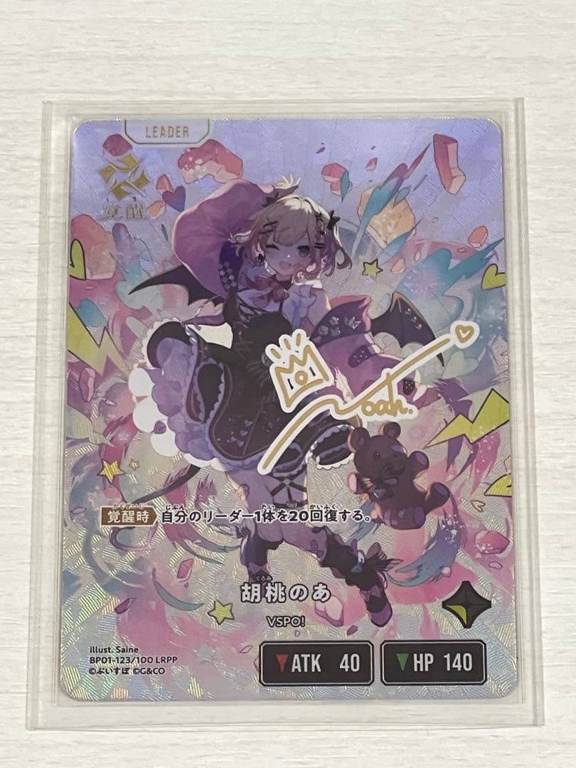 【sere】クロススターズ Xross Stars 胡桃のあ LRPP