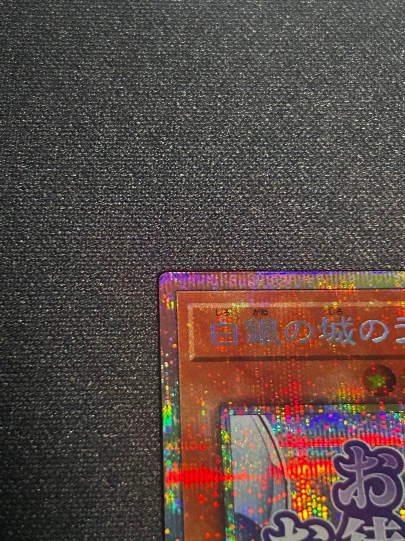 白銀の城のラビュリンス　スタンプエディション　プリズマ