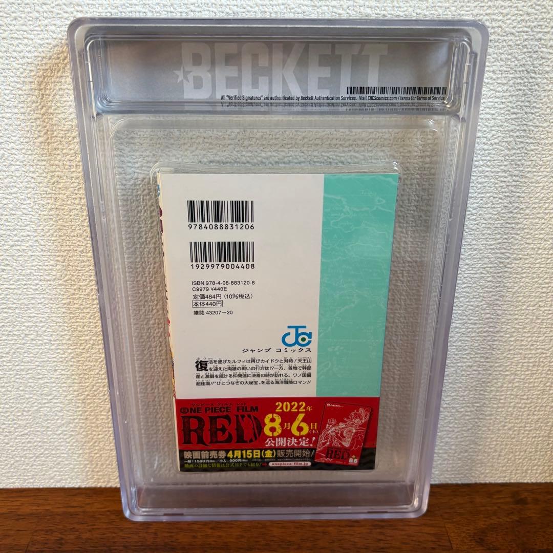 【漫画鑑定品】ONE PIECE BGS9.8 初版 102巻 帯付き