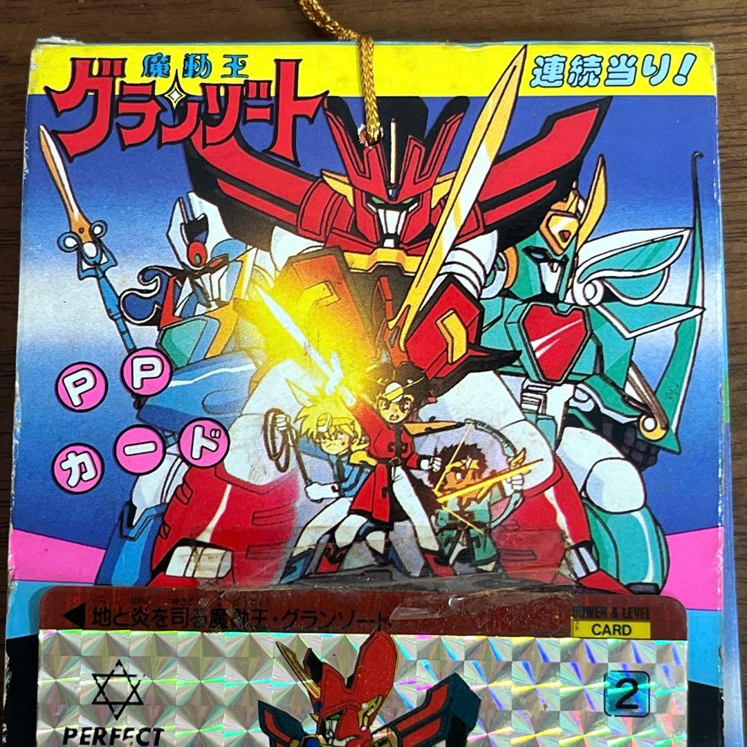 魔道王グランゾート　オオサト　PPカード 1束（34枚）　連続当て　引き物