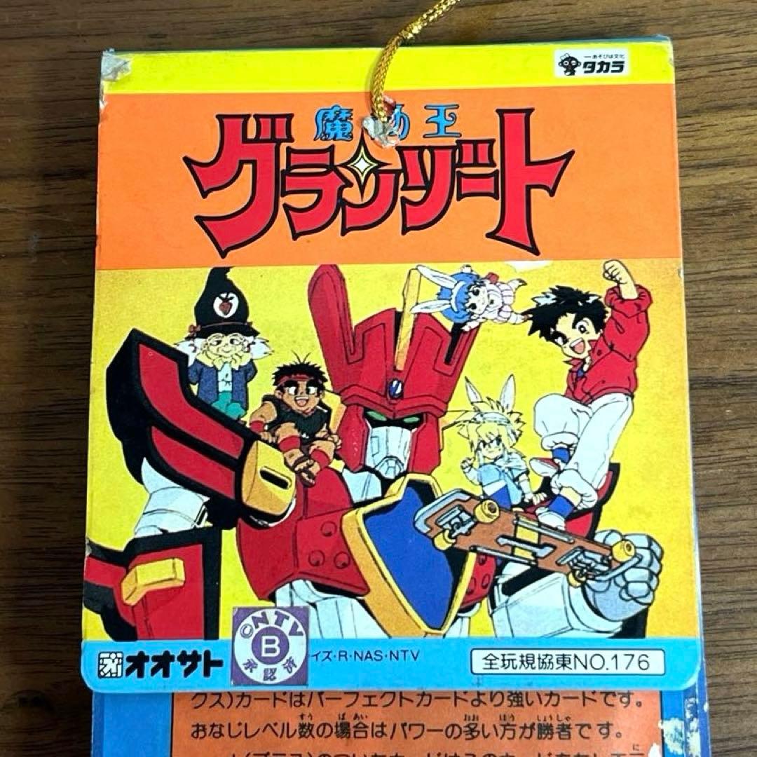 魔道王グランゾート　オオサト　PPカード 1束（34枚）　連続当て　引き物