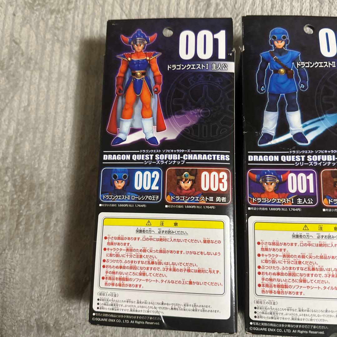 ドラゴンクエスト ソフビ　キャラクターズ　001-003