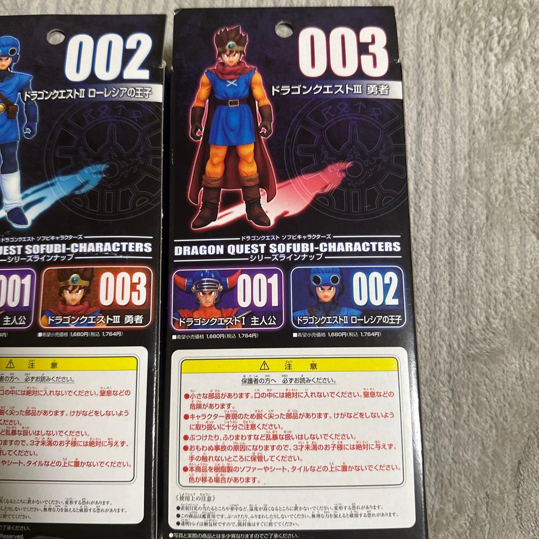 ドラゴンクエスト ソフビ　キャラクターズ　001-003