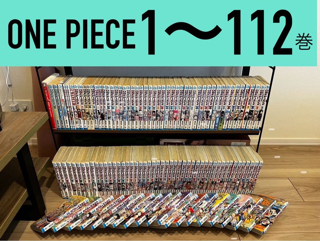ONE PIECE ワンピース　1～112巻　全巻セット　ジャンプ　コミック