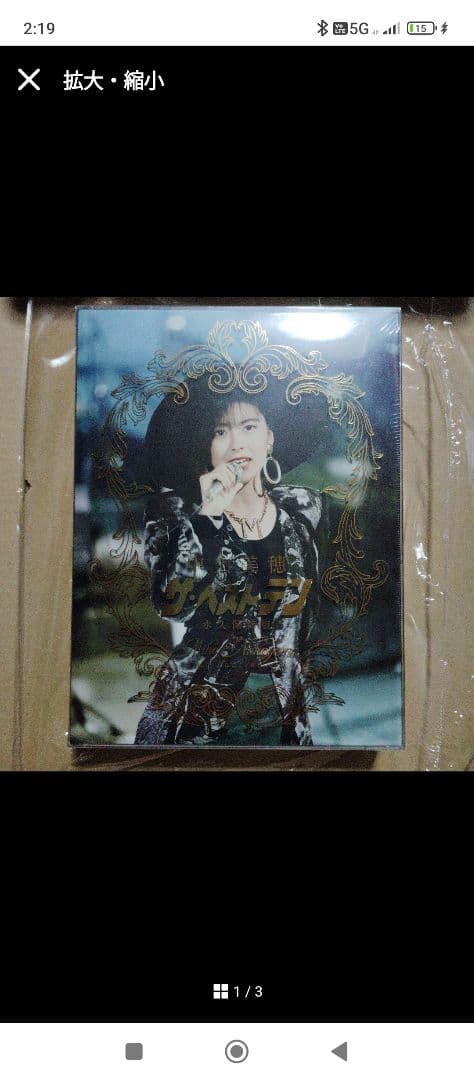 中山美穂♥ミポリン♥ありがとうスペシャルグッズセット22点！全て新品未使用未開封