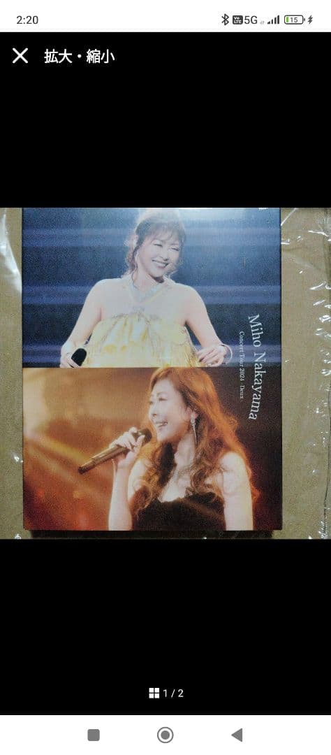 中山美穂♥ミポリン♥ありがとうスペシャルグッズセット22点！全て新品未使用未開封