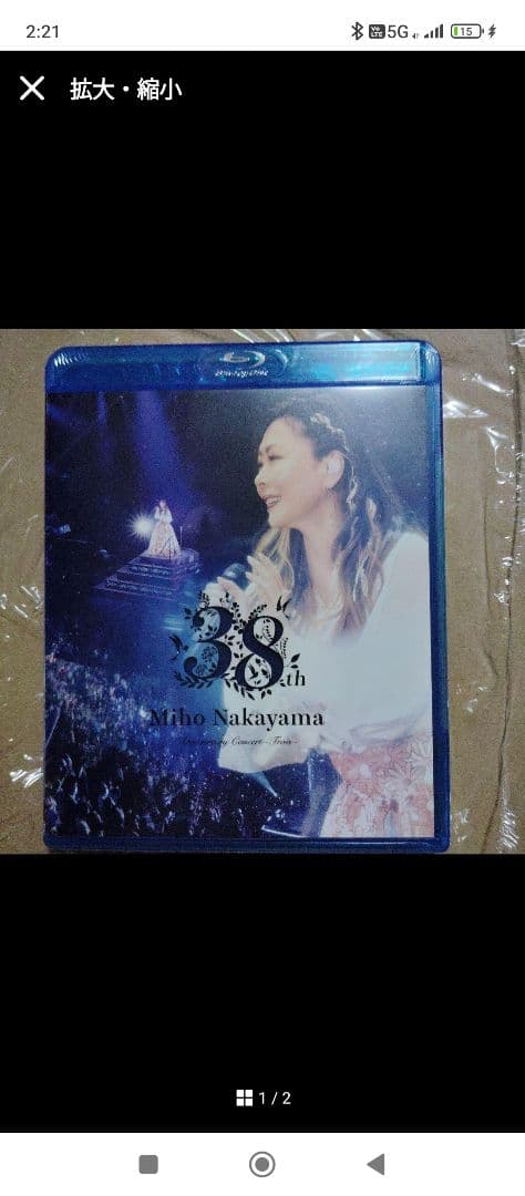 中山美穂♥ミポリン♥ありがとうスペシャルグッズセット22点！全て新品未使用未開封