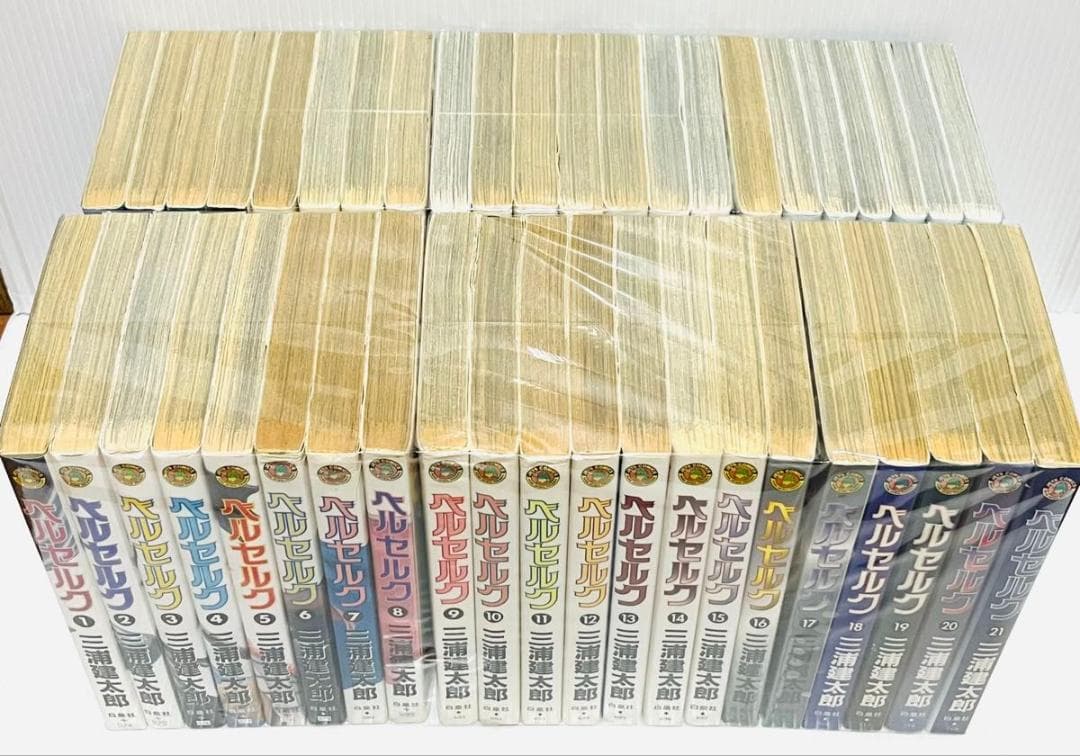 ベルセルク BERSERK 三浦建太郎 白泉社 全巻セット 全43巻 既刊