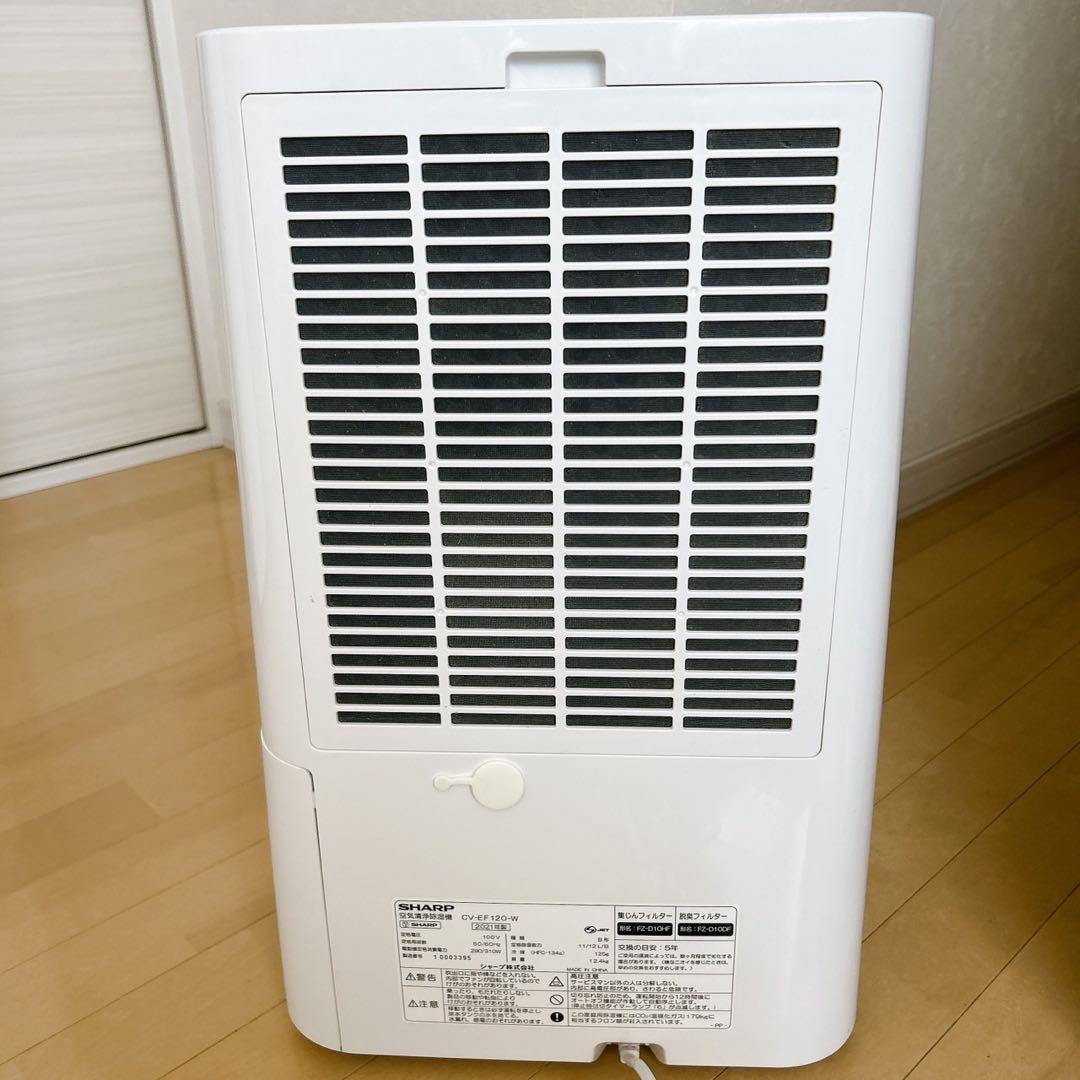 SHARP 空気清浄除湿機 CV-EF120-W 除湿機 シャープ