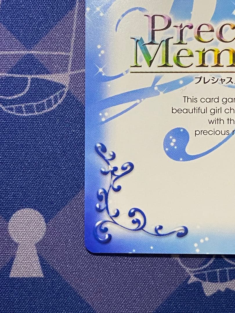 プレシャスメモリーズ　久遠寺 有珠　サイン　魔法使いの夜