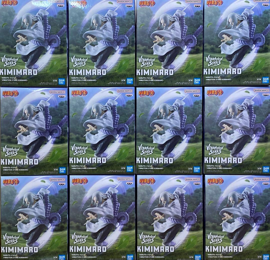 12個セット! ナルト VIBRATION STARS -KIMIMARO-