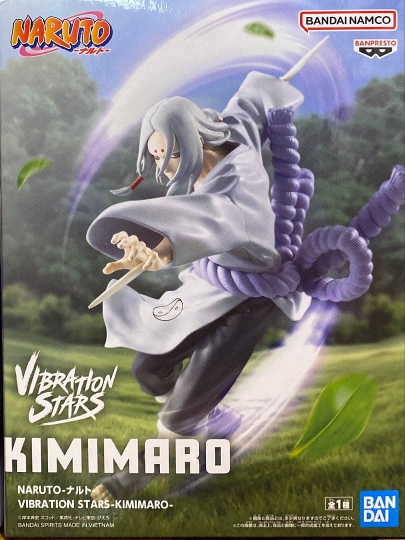 12個セット! ナルト VIBRATION STARS -KIMIMARO-