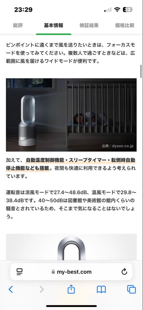 【未使用品】Dyson ダイソン pure hot＋cool HP00