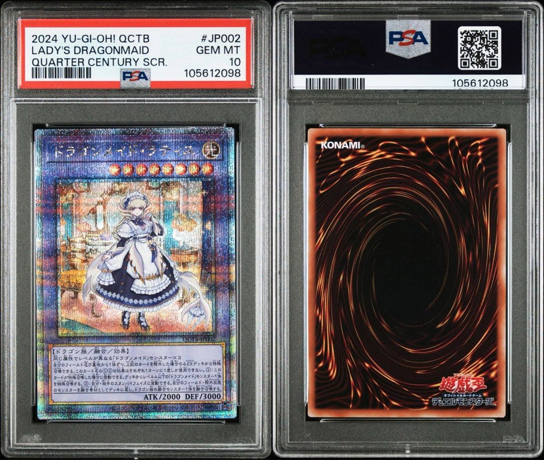 【PSA10】遊戯王 ドラゴンメイド•ラティス / ティルル / パルラ 連番