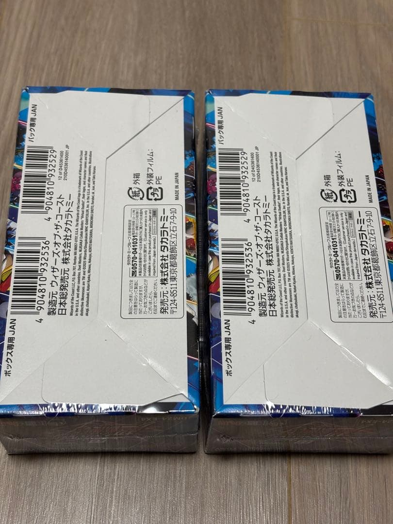 【新品未開封】デュエマ にじさんじ 異次元の超獣使い　2box