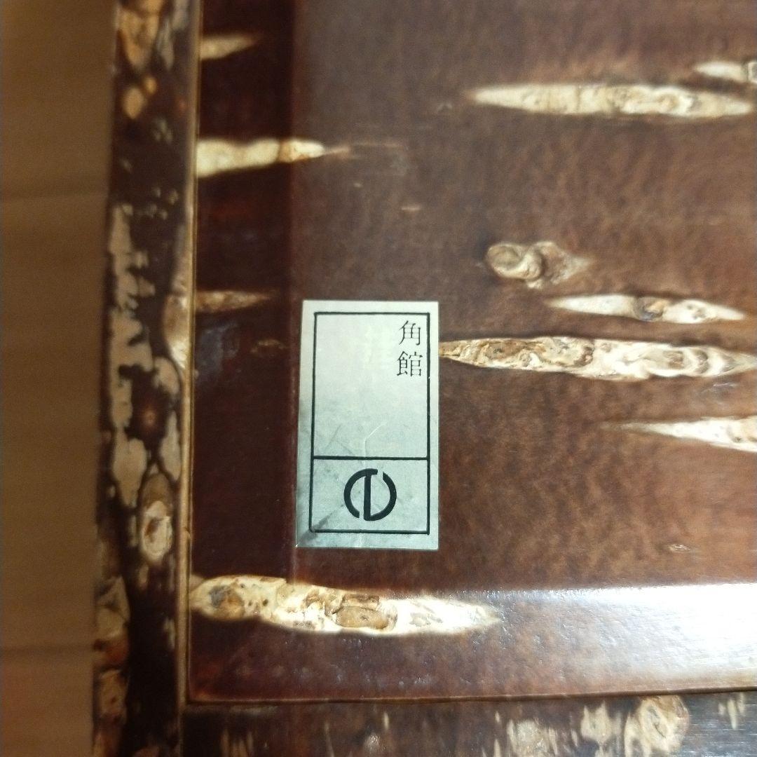 【樺細工】桜皮細工　二段引き出し