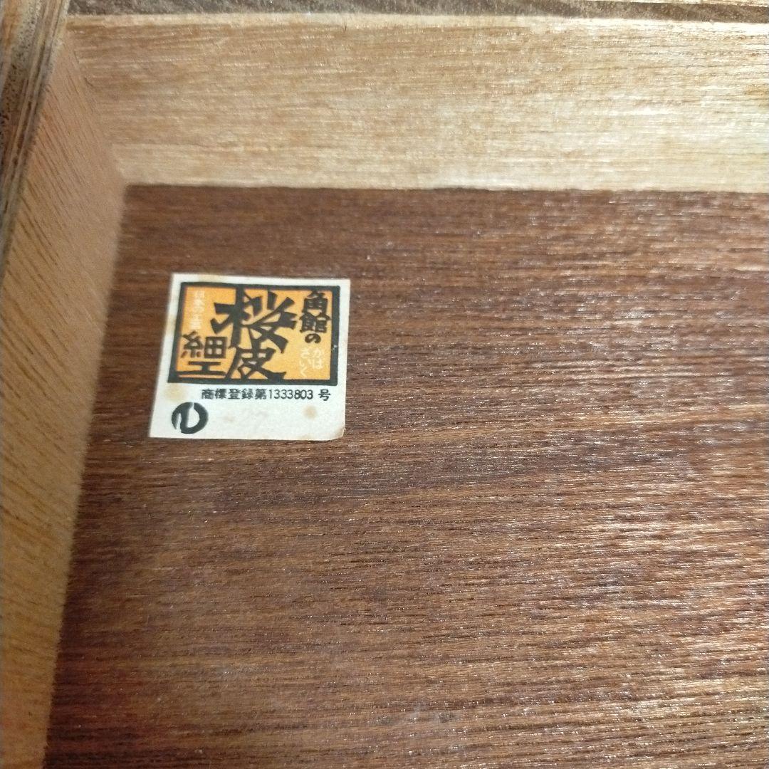 【樺細工】桜皮細工　二段引き出し