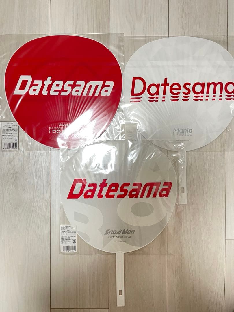 えるち様 宮舘涼太 グッズ セット