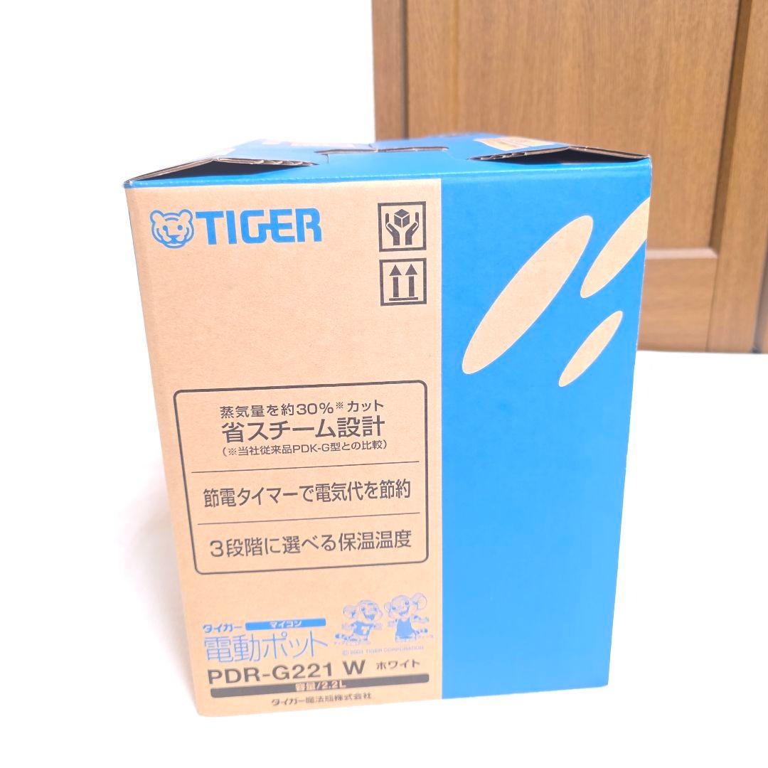 338【新品未開封】TIGER　タイガー　電動ポット　PDR-G221　23年製
