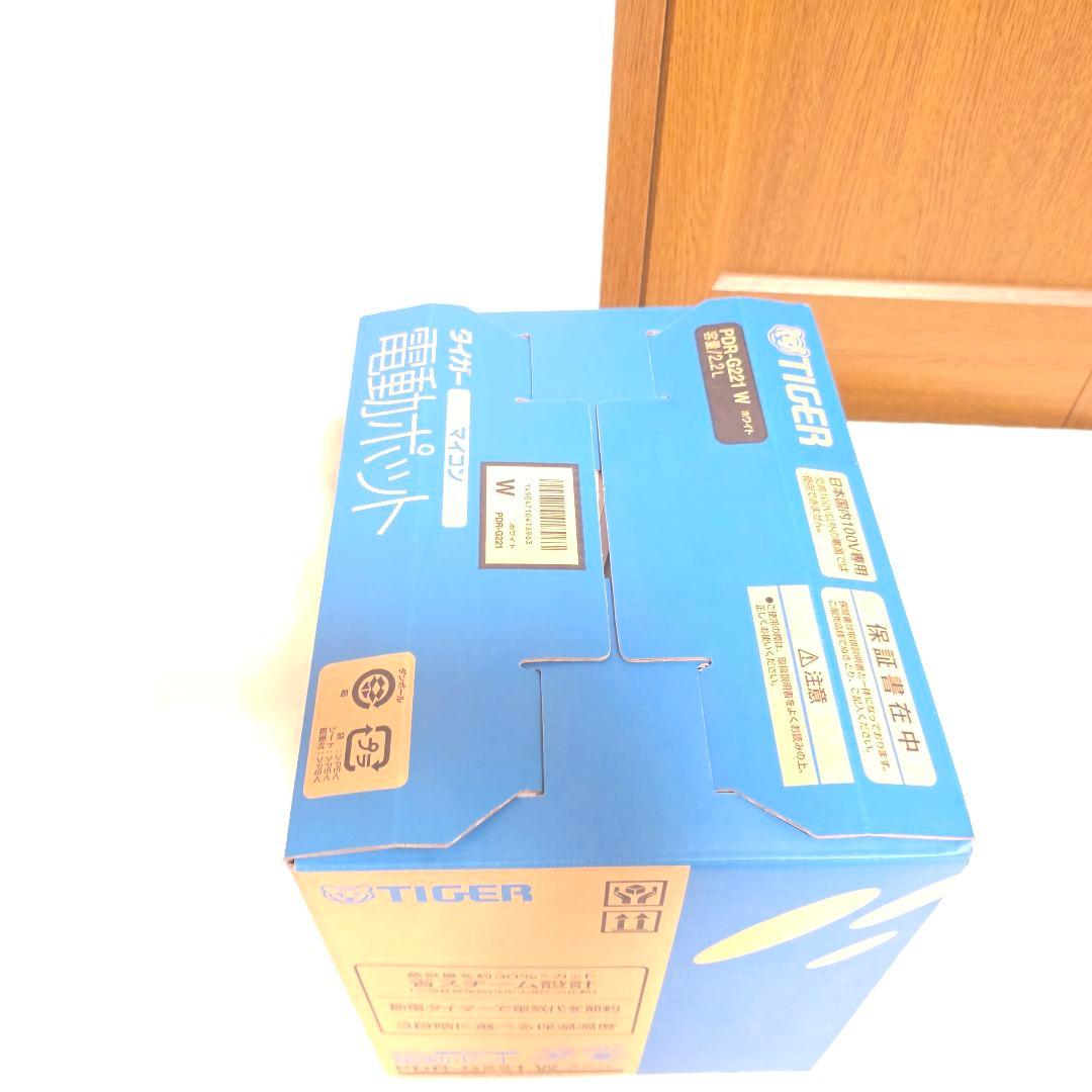 338【新品未開封】TIGER　タイガー　電動ポット　PDR-G221　23年製