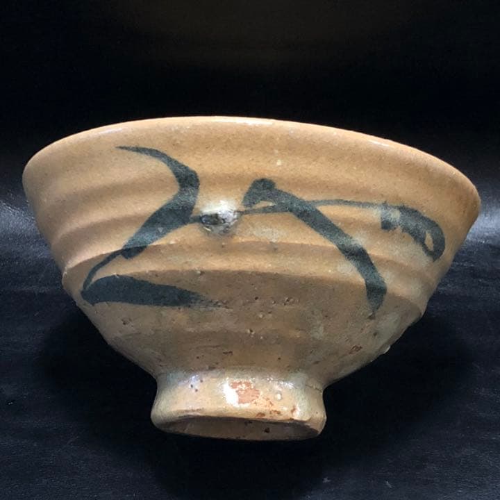 究極の美◼️蔵からかなり古そうな見事な雰囲気の抹茶茶碗が出て来ました。茶道具