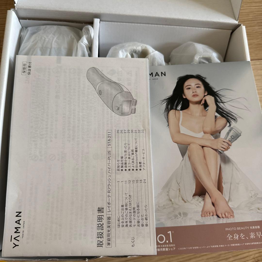 YA-MAN 家庭用光美容器　脱毛器