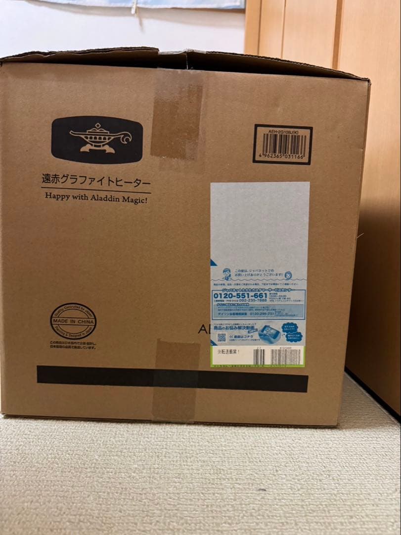 【未使用】Aladdin 遠赤グラファイトヒーター AEH-2G10BJ(K)