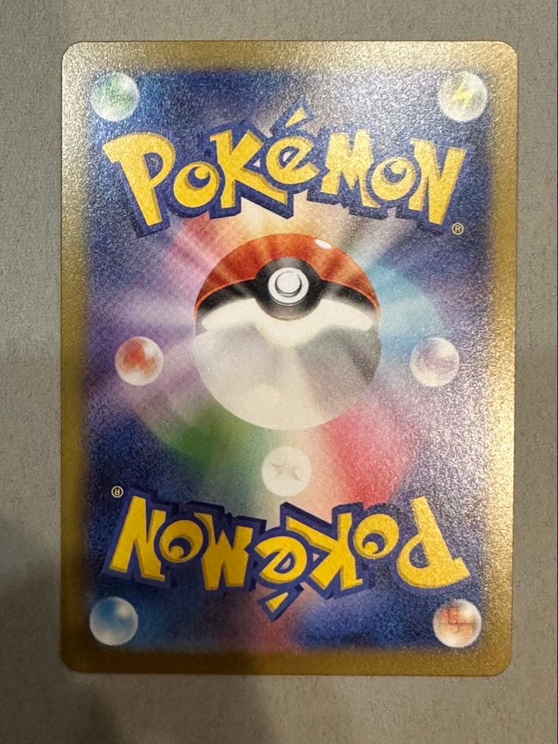 ポケモンカードゲーム　ピカチュウex SAR テラスタル　MEGAドリームex