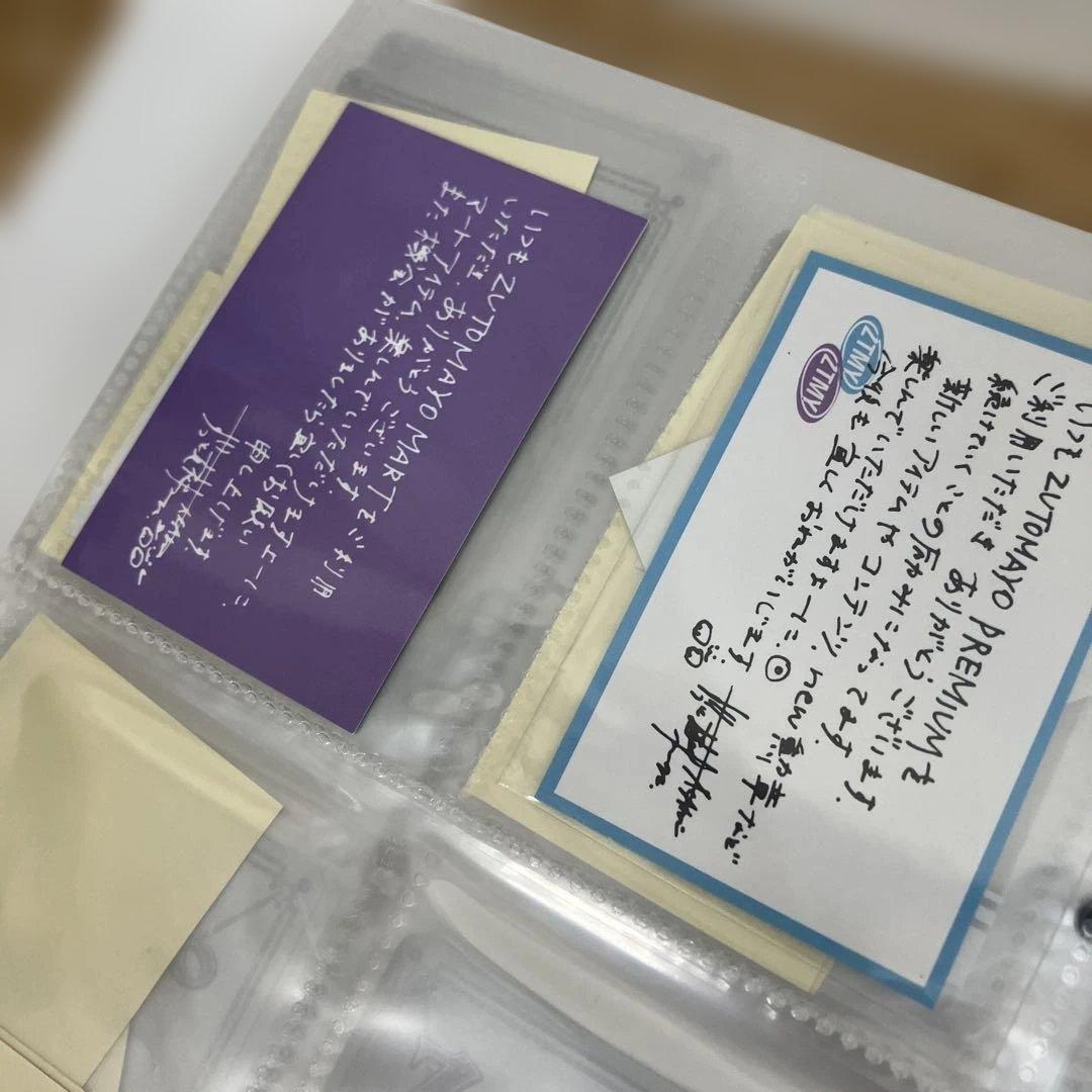 ずっと真夜中でいいのに。 カード しゃもじ など グッス゛ まとめ売り ずとまよ