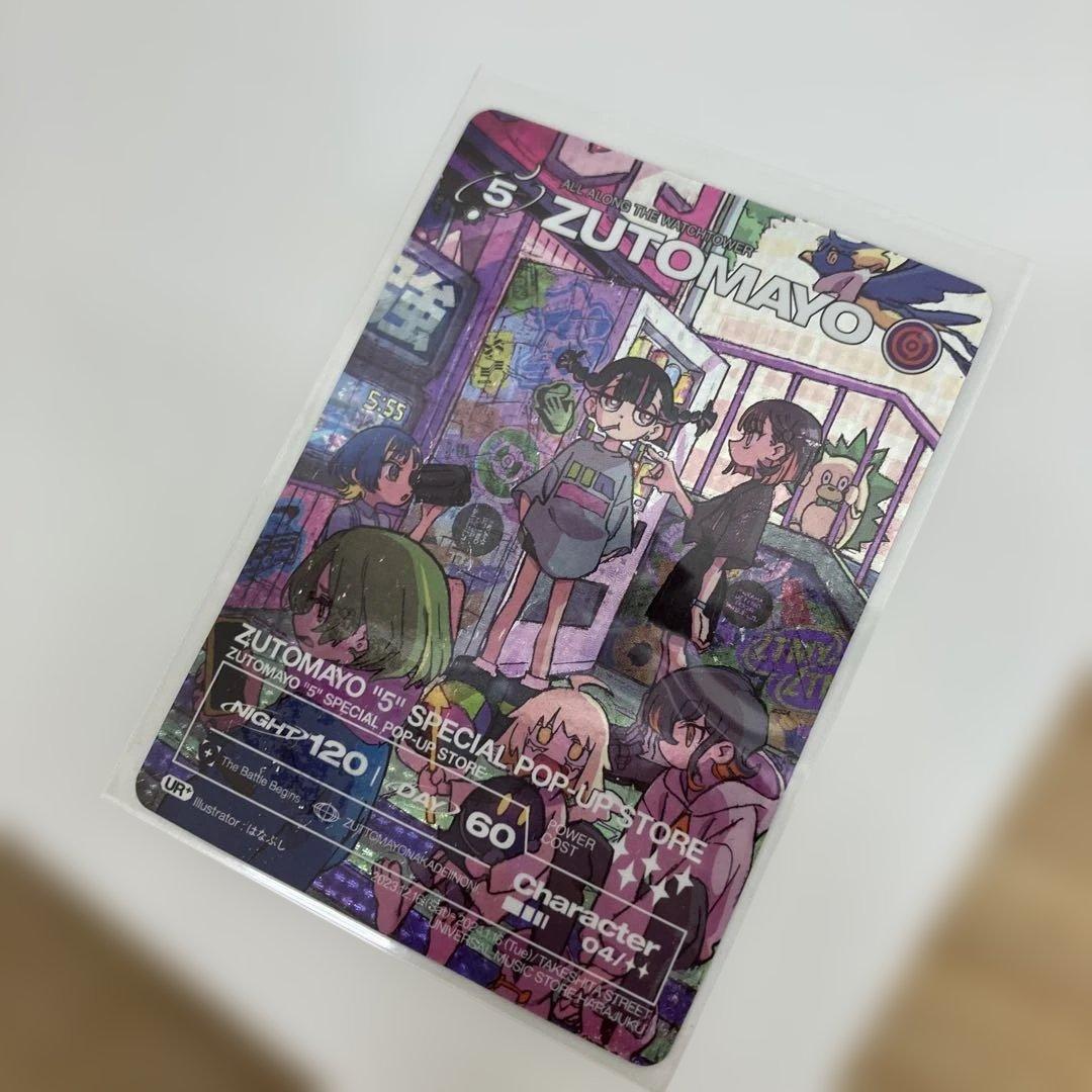 ずっと真夜中でいいのに。 カード しゃもじ など グッス゛ まとめ売り ずとまよ