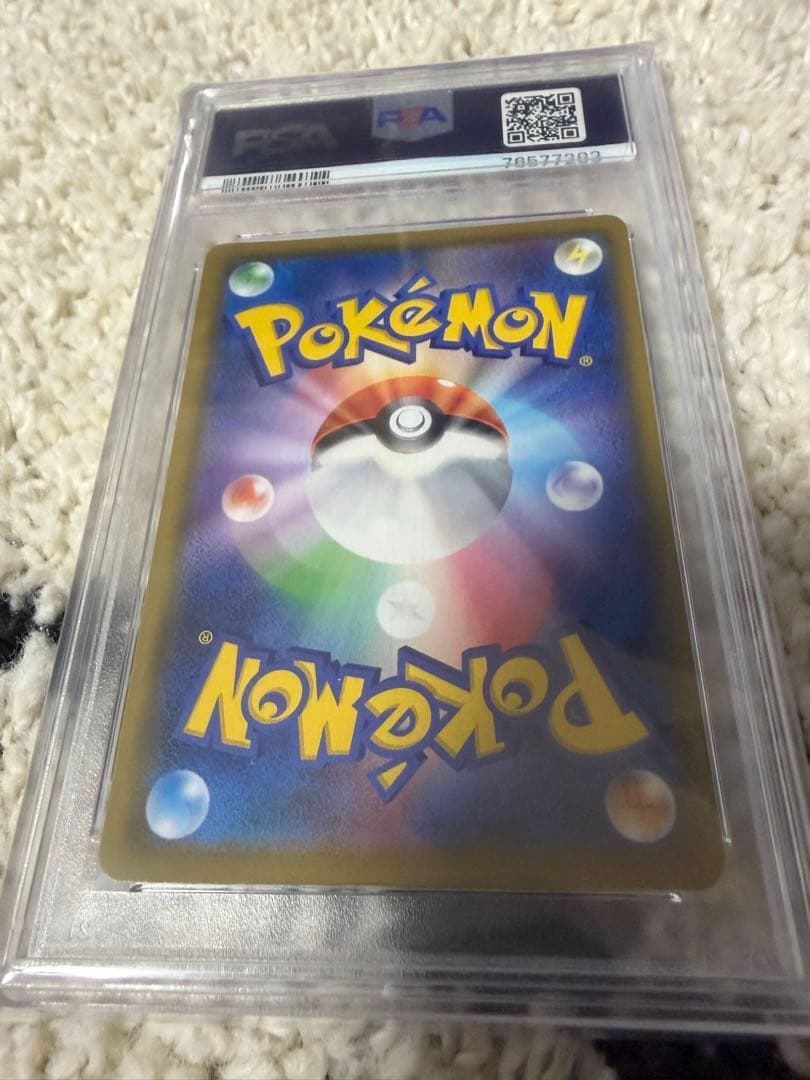 PSA10 レシラム&ゼクロムGX SA