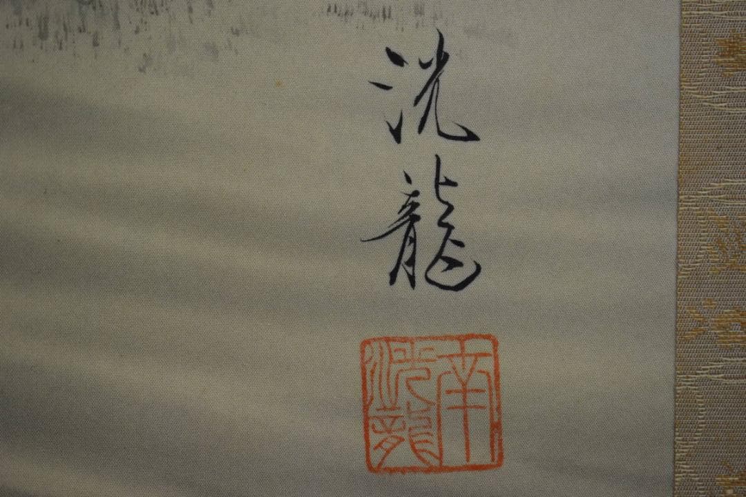 真作/洸龍/十二神将御家守護図/山水/舞鶴図/鶴/鹿/亀/布袋屋掛軸A-166