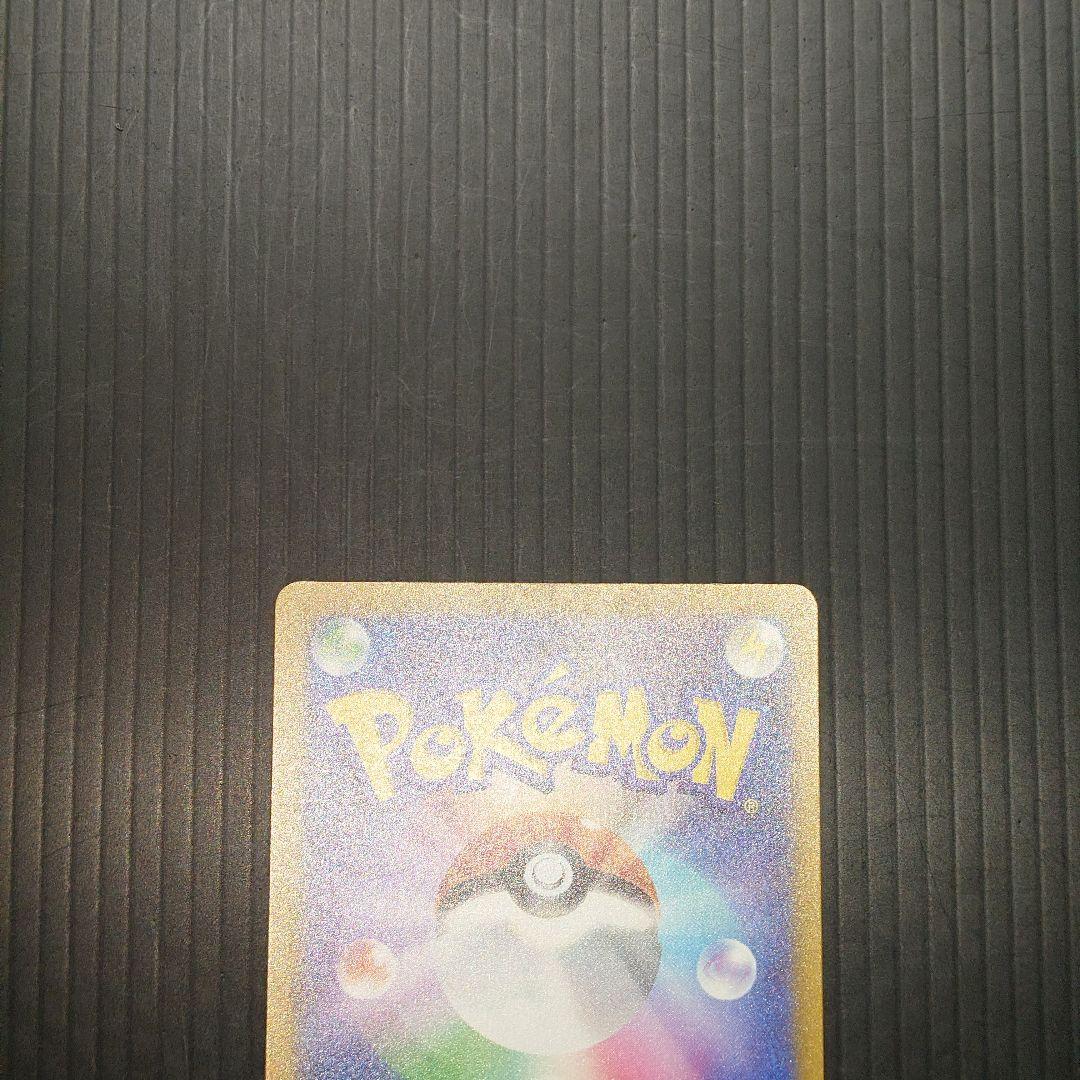 ポケカ　ナンジャモ SAR sv4a 350/190