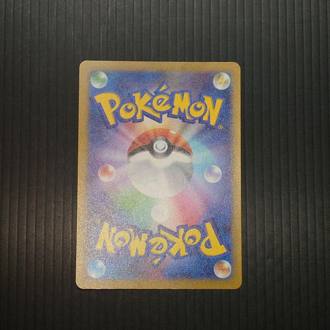 ポケカ　ナンジャモ SAR sv4a 350/190