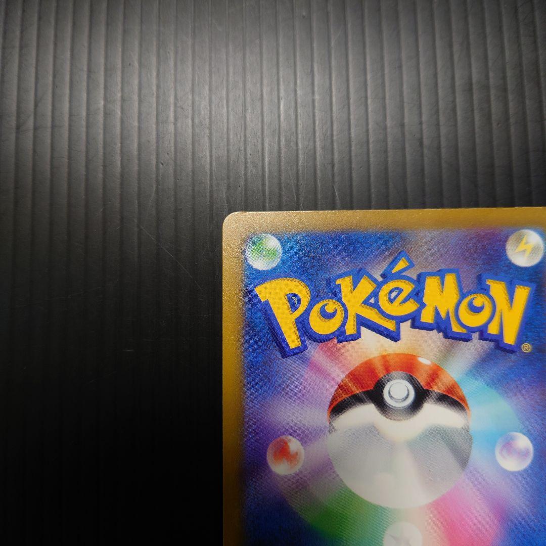 ポケカ　ナンジャモ SAR sv4a 350/190