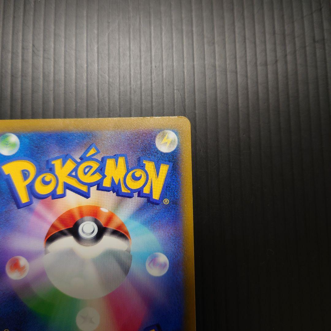 ポケカ　ナンジャモ SAR sv4a 350/190