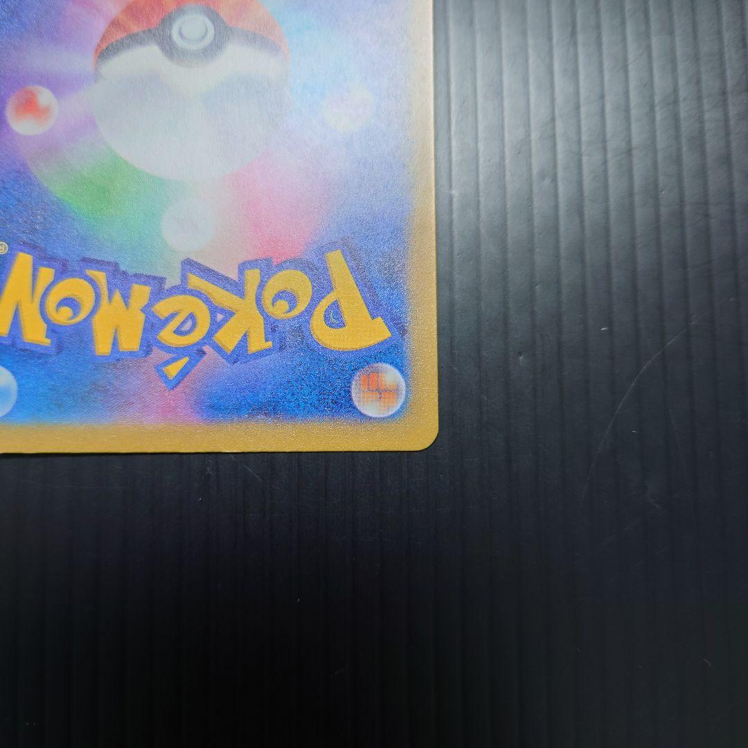 ポケカ　ナンジャモ SAR sv4a 350/190