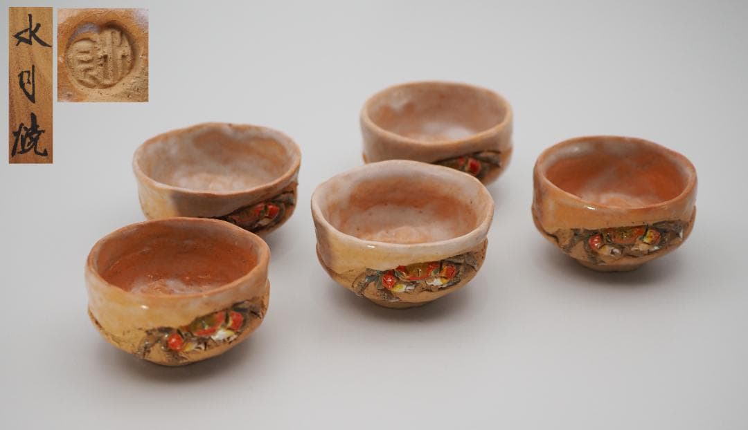 水月焼 天神蟹 茶碗 5客 共箱 /二六焼 楽山焼