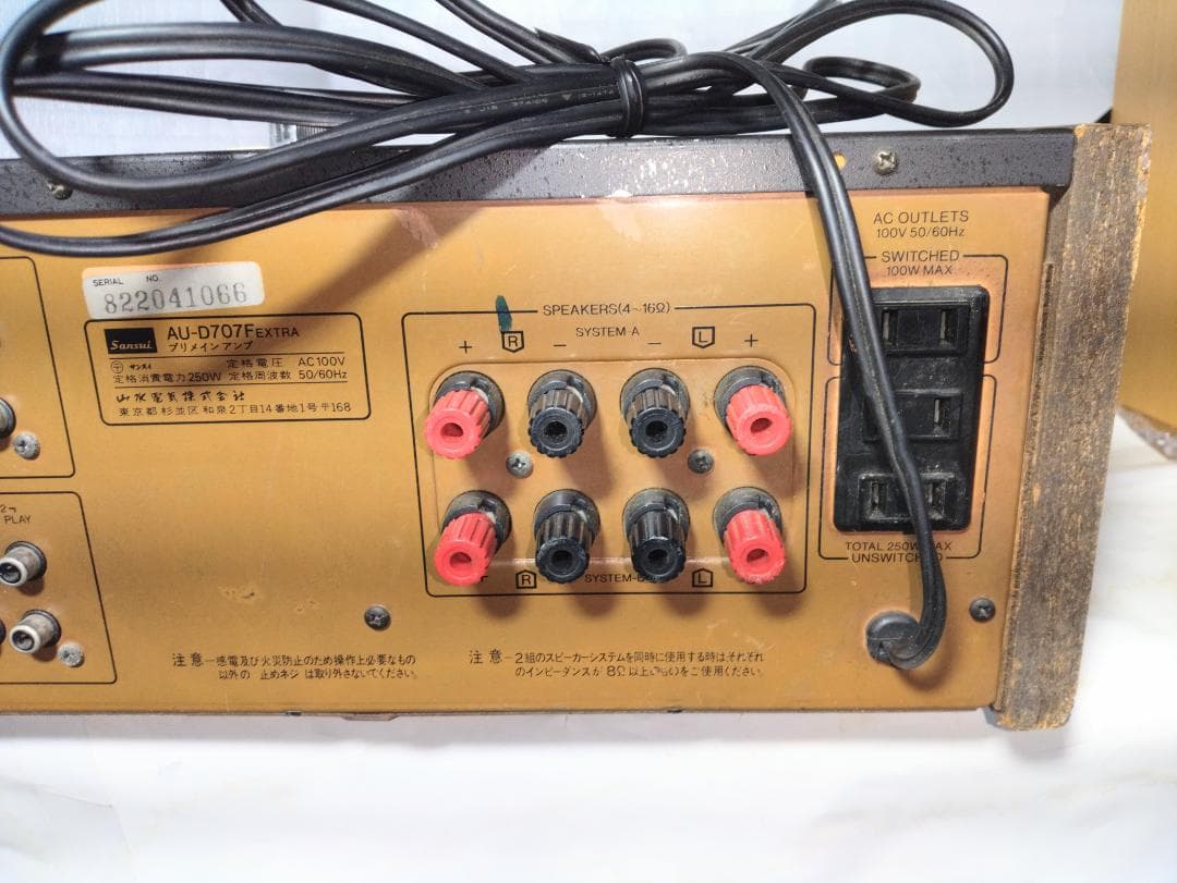 最終値下げ!　サンスイ　プリメインアンプ　AU-D707F EXTRA