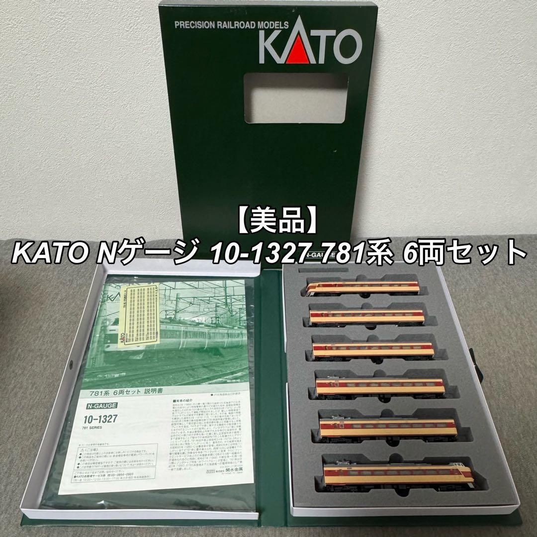 【美品】KATO Nゲージ 10-1327 781系 6両セット カトー