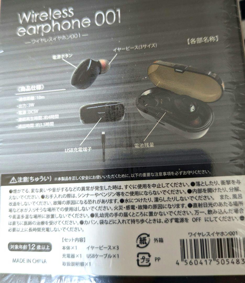 Wireless earphone 001 XG-13 ブラック/ホワイト