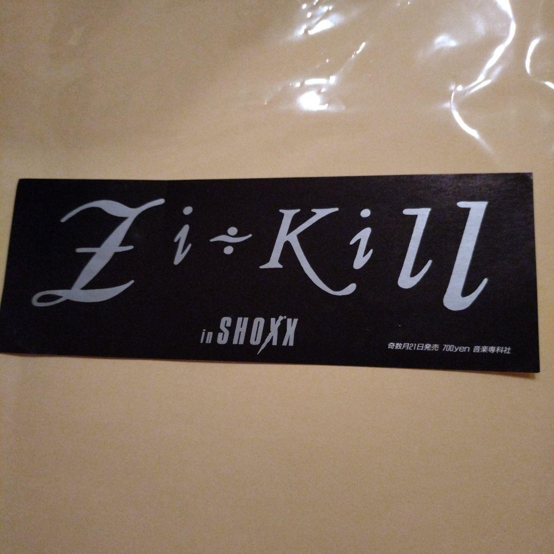 ZI:KILLグッズ　ファンクラブ配布