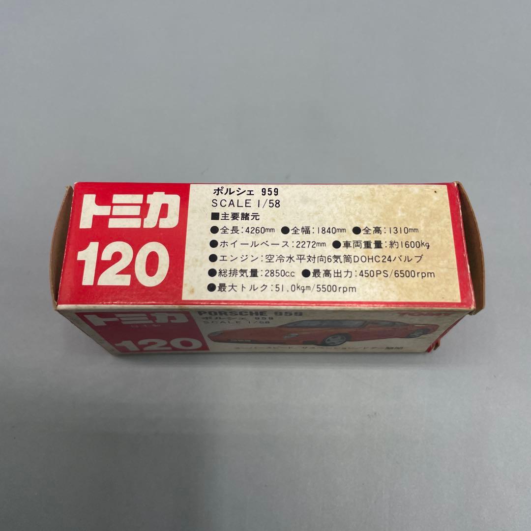 ミニカー 1/58 ポルシェ 959 シルバー 赤箱 日本製
