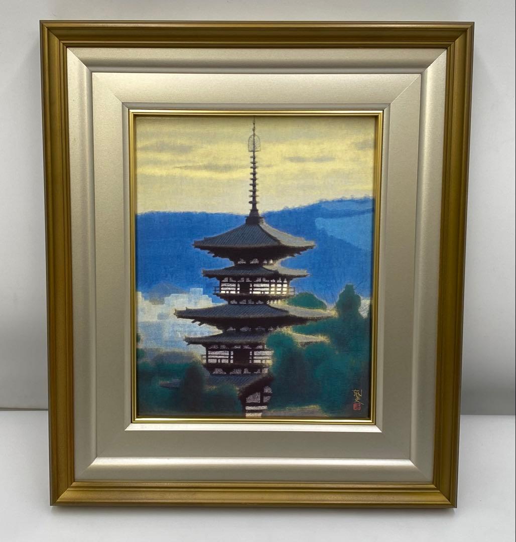 平山郁夫 陶板額 薬師寺東塔 額装 限定3000枚