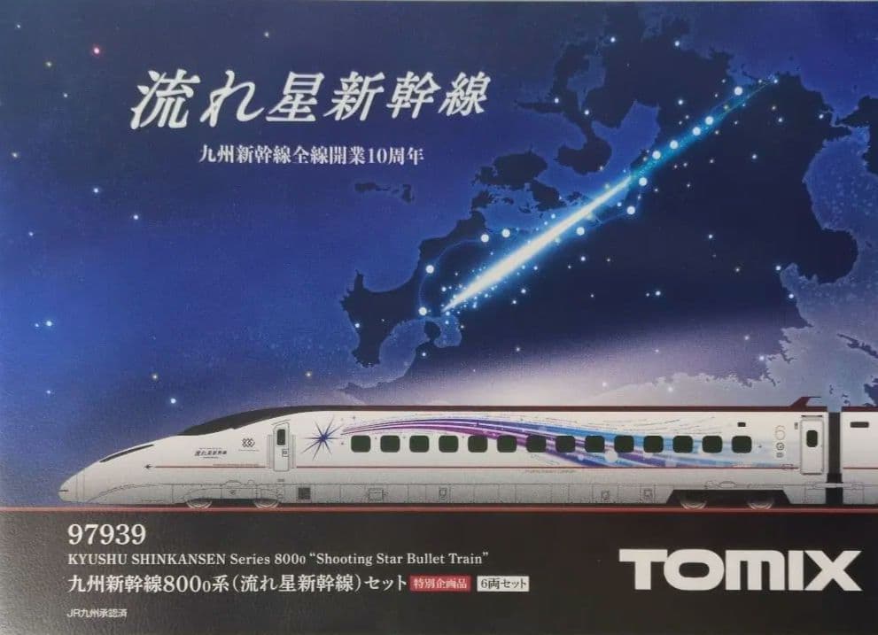 鉄道模型 九州新幹線 800系 流れ星　　　　 特別企画品！！